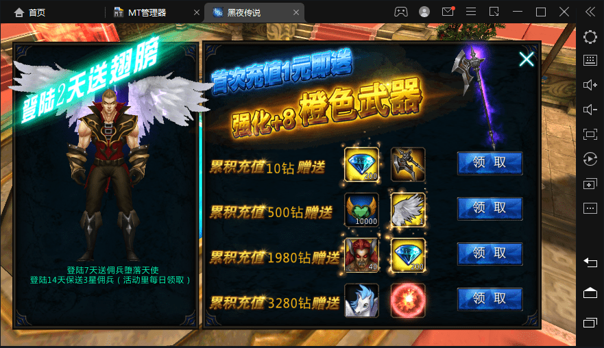 图片[6]-【黑夜传说】黑夜传说VM一键端+GM工具+详细教程-小狐狸资源网-