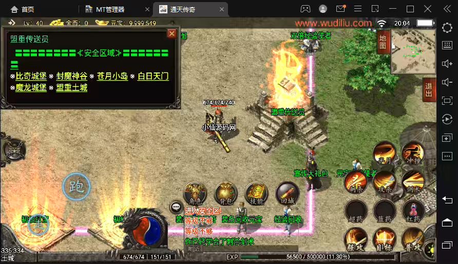 图片[7]-【战神引擎】1.80通天传奇战神复古魔龙终极版+视频教程+GM物品充值后台-小狐狸资源网-