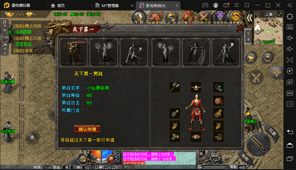 图片[8]-【战神引擎】4K团的-卧龙传说OL小兰[6.1免授权]版本+语音视频教程+GM物品充值后台-小狐狸资源网-