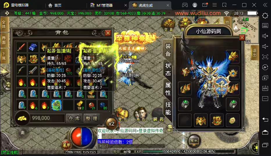 【战神引擎】起源·鸿蒙冰雪单职业第二版[白猪2.0]+视频教程+GM物品充值后台-小狐狸资源网-