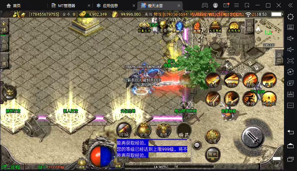 图片[3]-【战神引擎】最新傲天冰雪单职业30大陆超变版本+语音视频教程+GM物品充值后台-小狐狸资源网-