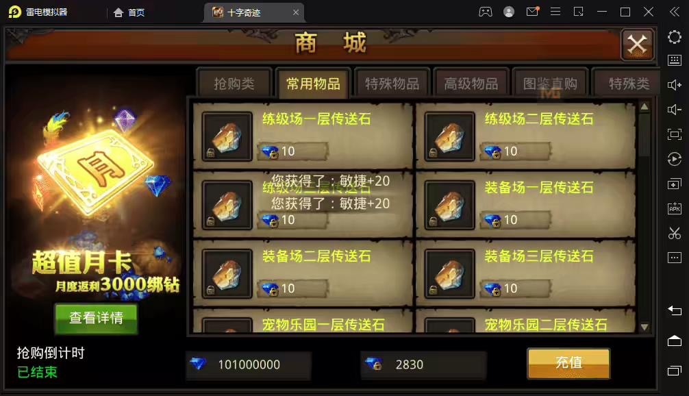 图片[8]-【全民奇迹8.3】十字奇迹+Win外网学习手工端+视频教程+GM后台-小狐狸资源网-