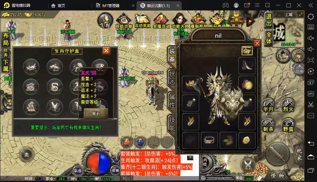 图片[3]-【战神引擎】8000团的-代售1.76益达烟云沉默终极金币[裤衩]免授权版本+视频教程+GM物品充值后台-小狐狸资源网-