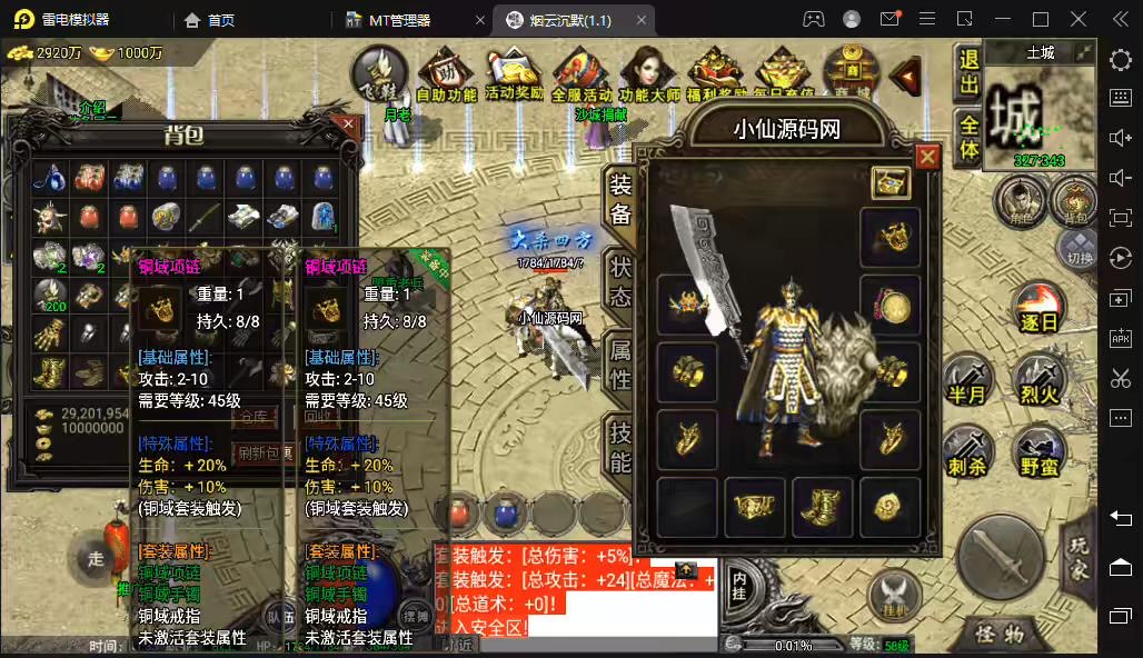 图片[2]-【战神引擎】8000团的-代售1.76益达烟云沉默终极金币[裤衩]免授权版本+视频教程+GM物品充值后台-小狐狸资源网-