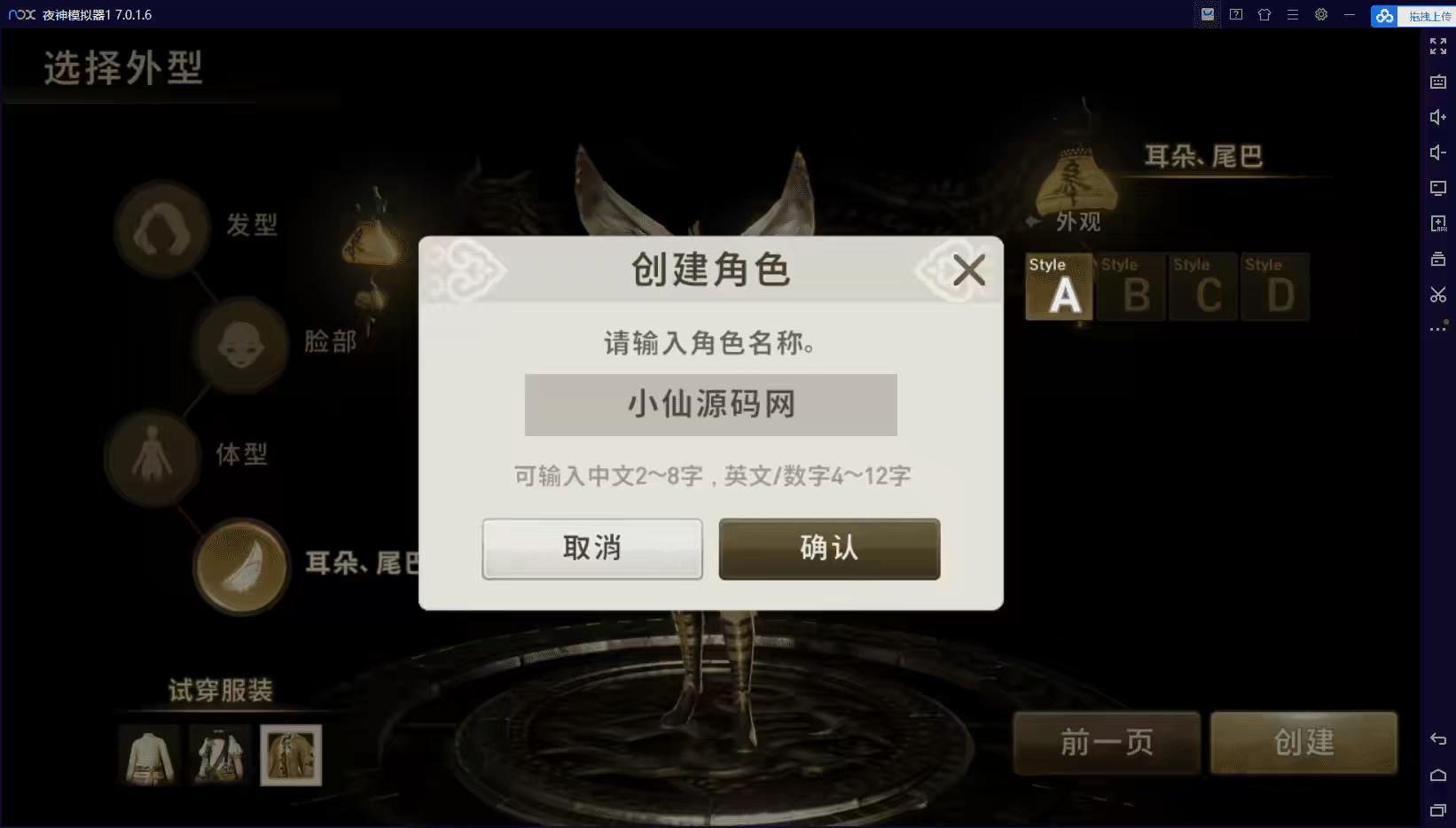 图片[3]-【剑灵革命】剑灵革命VM—键端+Win学习手工端+语音视频教程+GM后台+文字详细教程-小狐狸资源网-