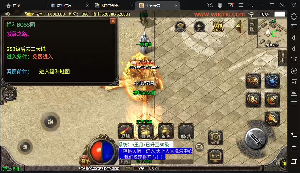 图片[6]-【战神引擎】天意杀神恶魔单职业十三大陆版[白猪2.0]+视频教程+GM物品充值后台-小狐狸资源网-