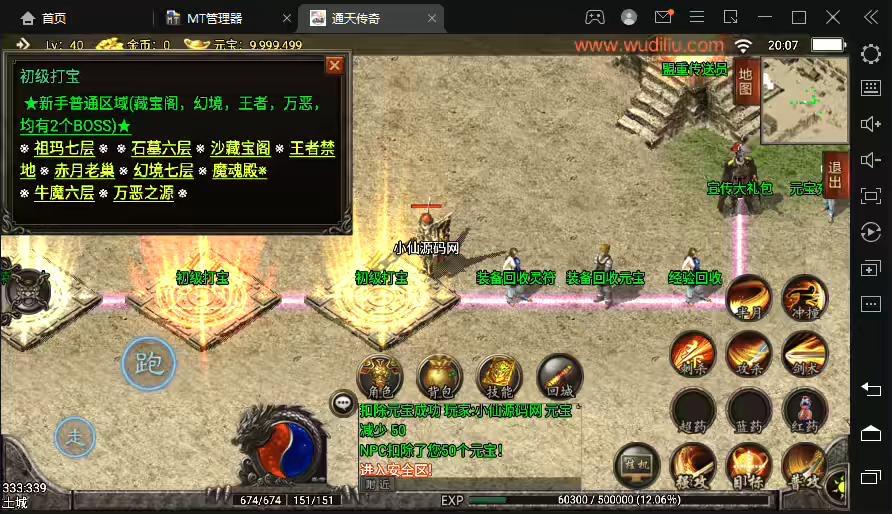图片[4]-【战神引擎】1.80通天传奇战神复古魔龙终极版+视频教程+GM物品充值后台-小狐狸资源网-