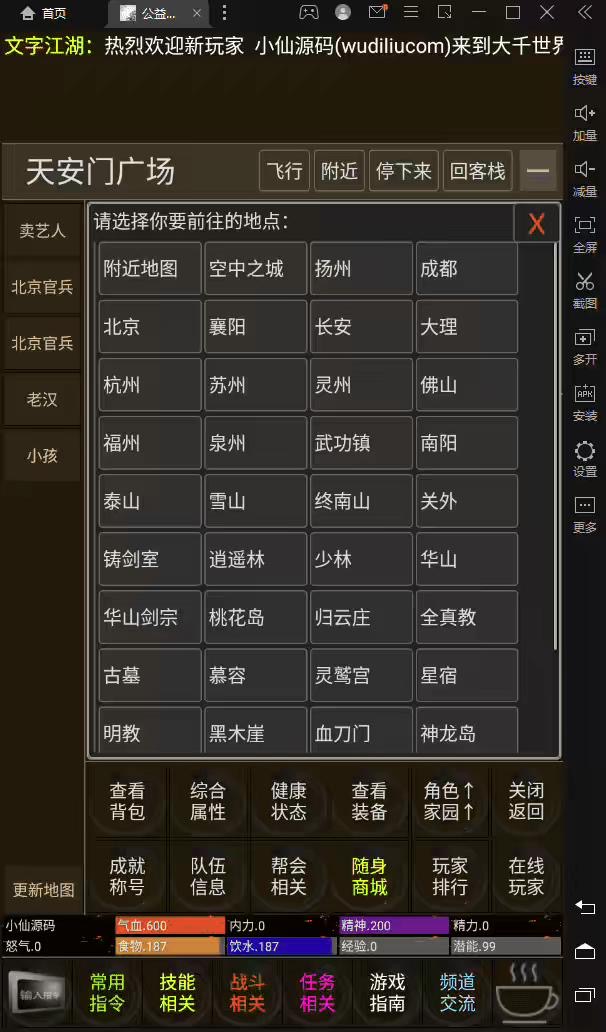 图片[6]-【MUD文字游戏】MUD笑傲江湖手游+WIN一键服务端+视频教程+小白首选游戏-小狐狸资源网-