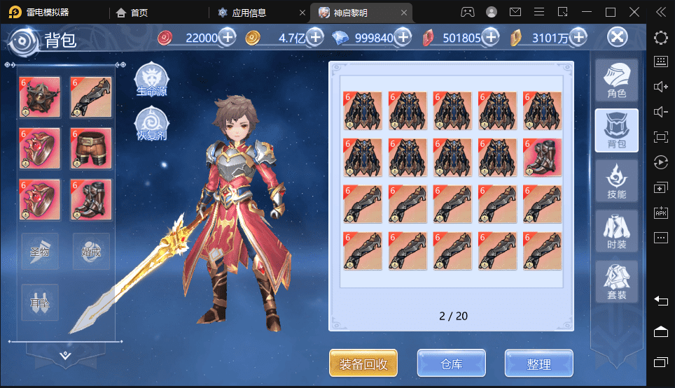 图片[4]-【神启黎明】大型仙侠手游神启黎明修复版本VM一键端+Linux学习手工端+语音视频教程+GM授权物品后台+运营后台-小狐狸资源网-