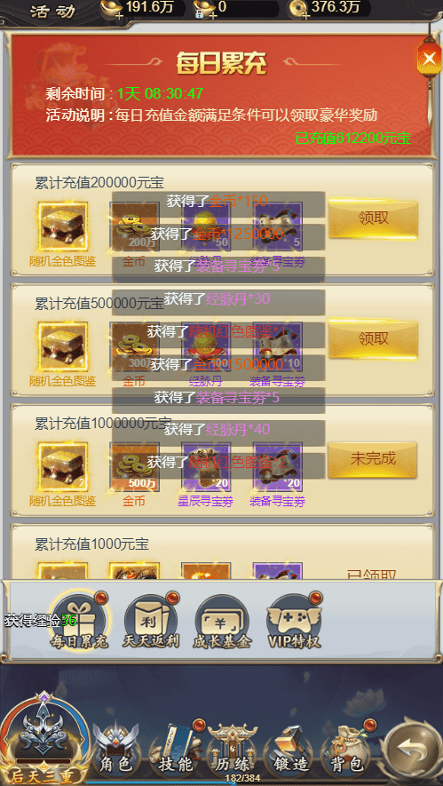 图片[3]-【星辰变H5】重新整理竖屏H5仙侠手游星辰变H5VM一键端+Linux学习手工端+语音视频教程+GM充值后台-小狐狸资源网-