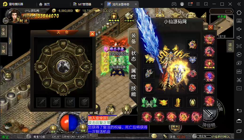 图片[2]-【战神引擎】浅月冰雪打金手游版本+视频教程+GM物品充值后台-小狐狸资源网-