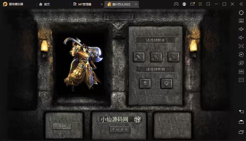 图片[2]-【幽冥传奇】2022最新复古烈火版本+语音视频教程+GM后台+斗笠+星座+四象+生肖-小狐狸资源网-