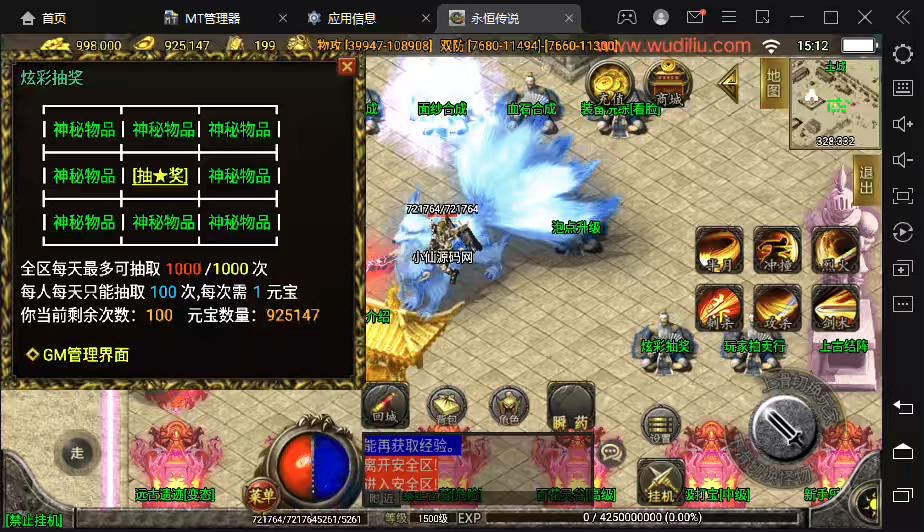 图片[6]-【战神引擎】永恒传说大象中变牛气冲天手游版本+视频教程+GM物品充值后台-小狐狸资源网-