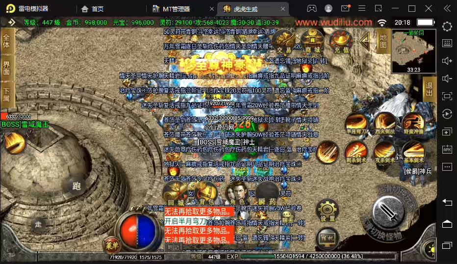 图片[6]-【战神引擎】起源·鸿蒙冰雪单职业第二版[白猪2.0]+视频教程+GM物品充值后台-小狐狸资源网-
