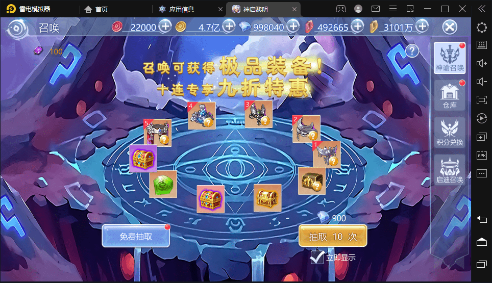 图片[6]-【神启黎明】大型仙侠手游神启黎明修复版本VM一键端+Linux学习手工端+语音视频教程+GM授权物品后台+运营后台-小狐狸资源网-