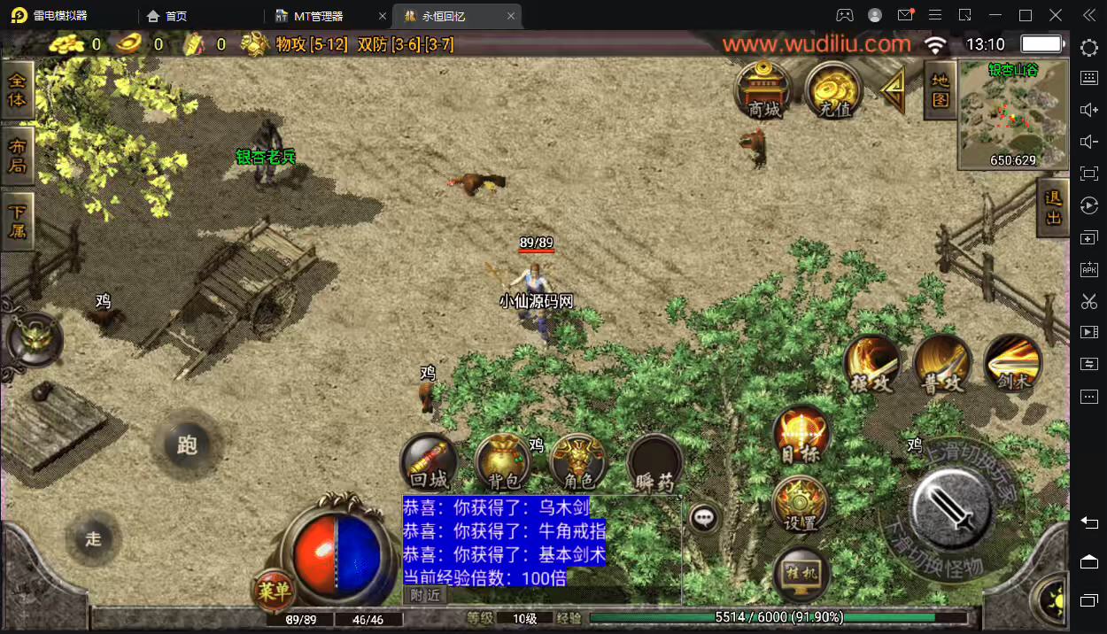 图片[2]-【战神引擎】1.76永恒回忆经典月卡第二版[白猪2.0] +视频教程+GM授权后台-小狐狸资源网-