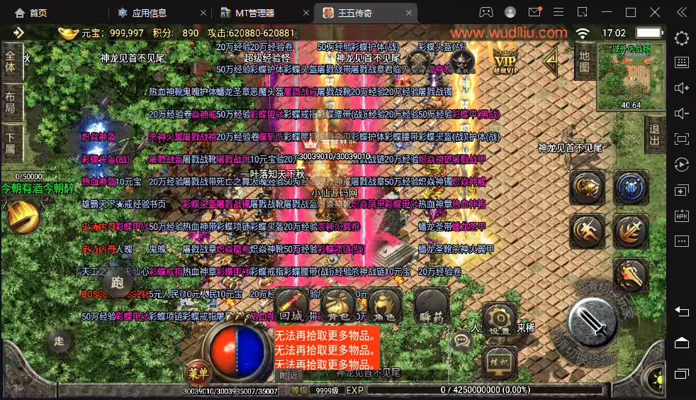 图片[7]-【战神引擎】天意杀神恶魔单职业十三大陆版[白猪2.0]+视频教程+GM物品充值后台-小狐狸资源网-