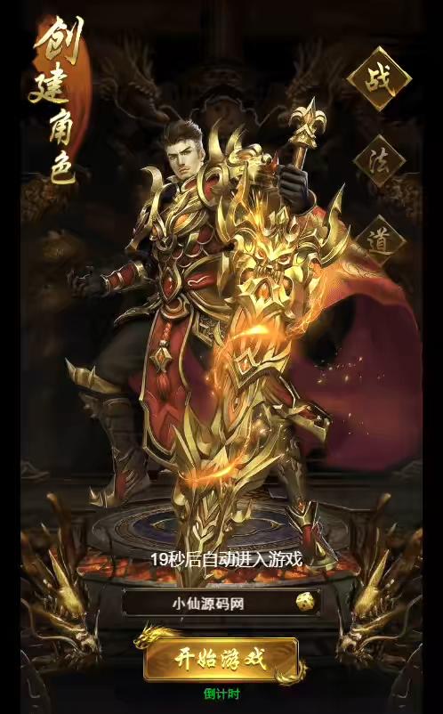 图片[2]-【雷霆传奇H5】三网圣墟传说H5VM一键端+语音视频教程+GM充值物品后台-小狐狸资源网-