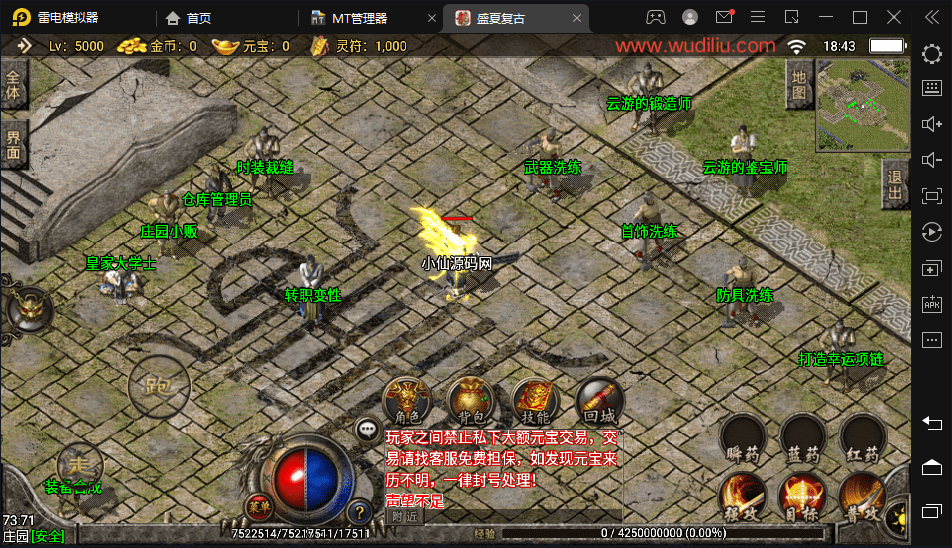 图片[3]-【战神引擎】1.76盛夏复古活动手游版版本+视频教程+GM物品充值后台-小狐狸资源网-