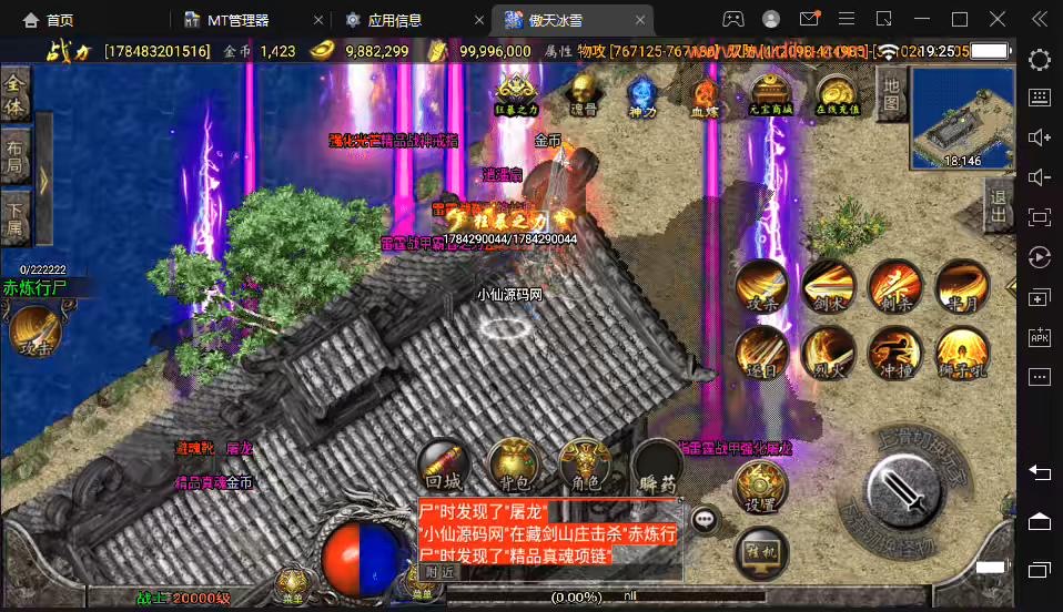 图片[2]-【战神引擎】最新傲天冰雪单职业30大陆超变版本+语音视频教程+GM物品充值后台-小狐狸资源网-