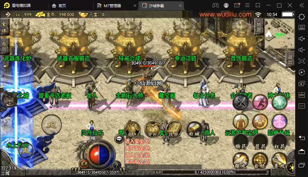 图片[7]-【战神引擎】1.85刑天战神合击手游版本+视频教程+GM物品充值后台-小狐狸资源网-