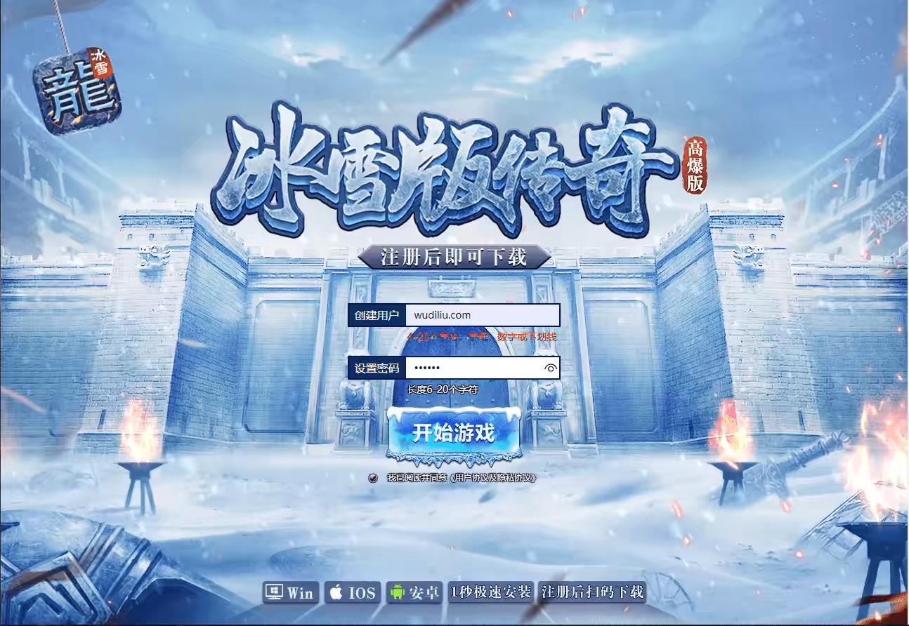 【冰雪传奇H5打金版】三网白鹭冰雪传奇H5打金版+WIN学习手工端+语音视频教程+GM物品充值后台-小狐狸资源网-