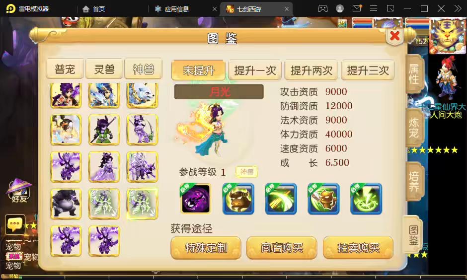 图片[7]-【MT3梦幻西游】七剑西游最新整理VM一键端+Linux学习手工端+视频教程+GM后台-小狐狸资源网-