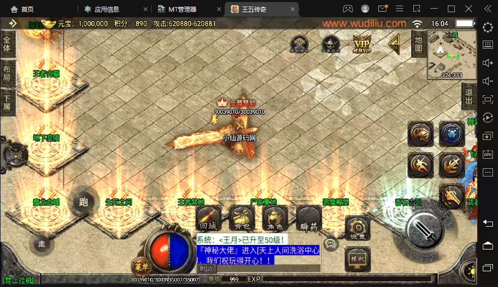 图片[5]-【战神引擎】天意杀神恶魔单职业十三大陆版[白猪2.0]+视频教程+GM物品充值后台-小狐狸资源网-