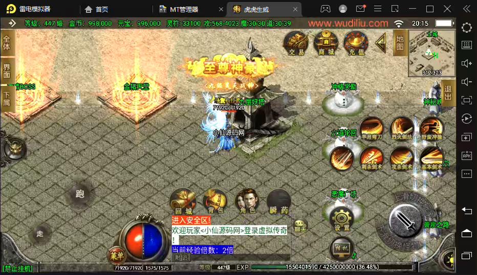 图片[8]-【战神引擎】起源·鸿蒙冰雪单职业第二版[白猪2.0]+视频教程+GM物品充值后台-小狐狸资源网-