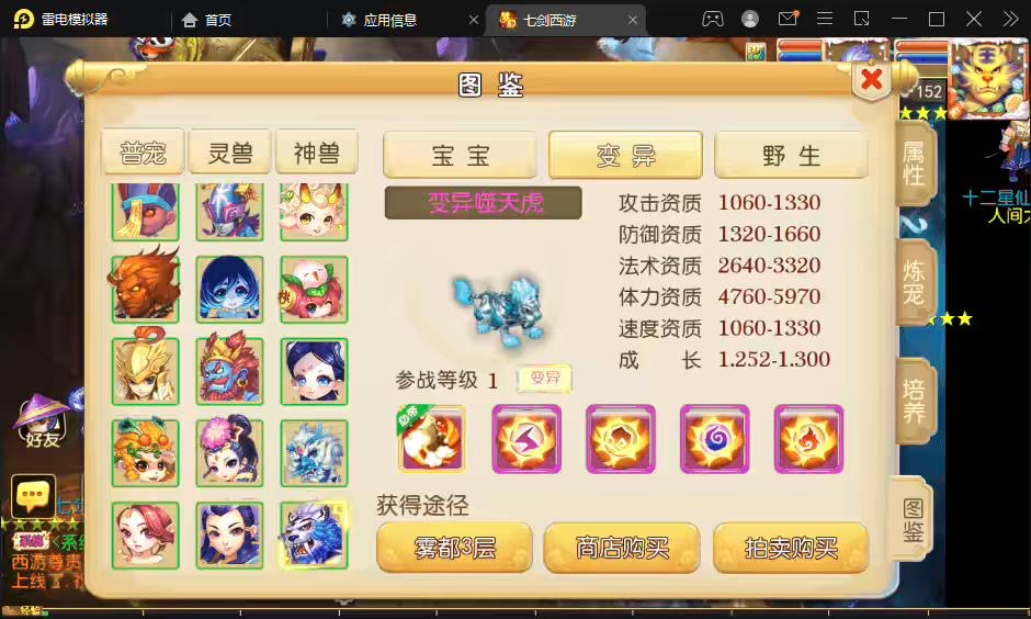 图片[5]-【MT3梦幻西游】七剑西游最新整理VM一键端+Linux学习手工端+视频教程+GM后台-小狐狸资源网-
