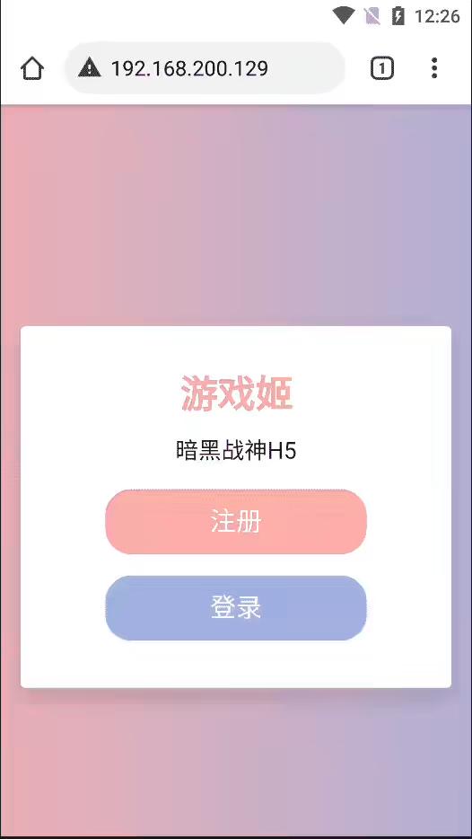 【暗黑战神H5】三网页游暗黑战神H5+VM一键端+Linux学习手工端+语音视频教程-小狐狸资源网-