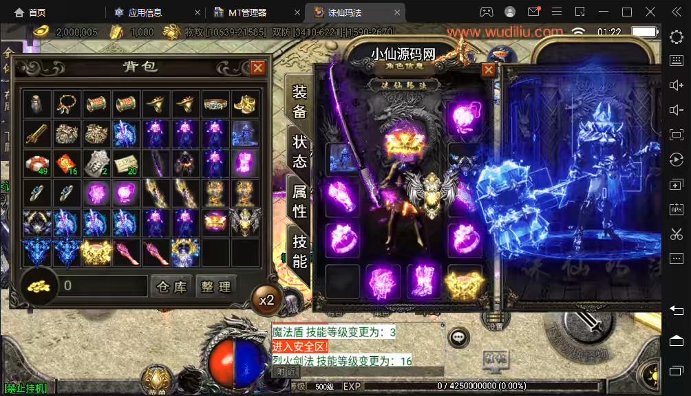 图片[3]-【战神引擎】诛仙玛法单职业完整独家版[白猪3]+视频教程+GM物品充值后台-小狐狸资源网-