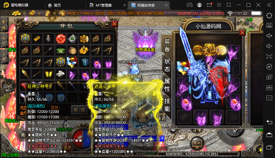 图片[3]-【战神引擎】横扫千军小黄人单职业二十三大陆版[白猪2.0]+视频教程+GM物品充值后台-小狐狸资源网-