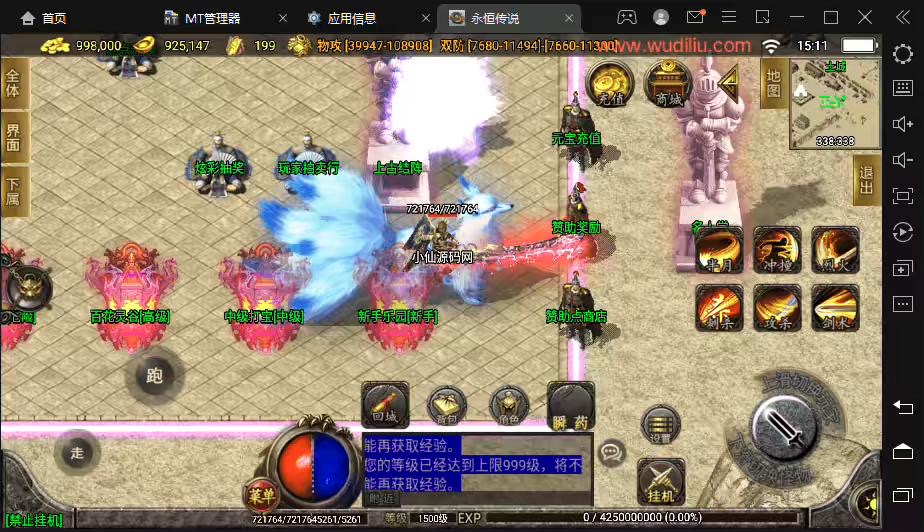 图片[5]-【战神引擎】永恒传说大象中变牛气冲天手游版本+视频教程+GM物品充值后台-小狐狸资源网-