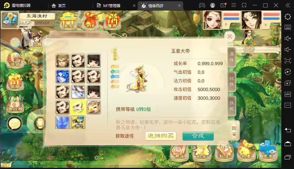 图片[5]-【精品西游】最新回合制手游魔龙西游版本+VM一键端+语音视频教程+源码+Linux学习手工端+营运后台-小狐狸资源网-