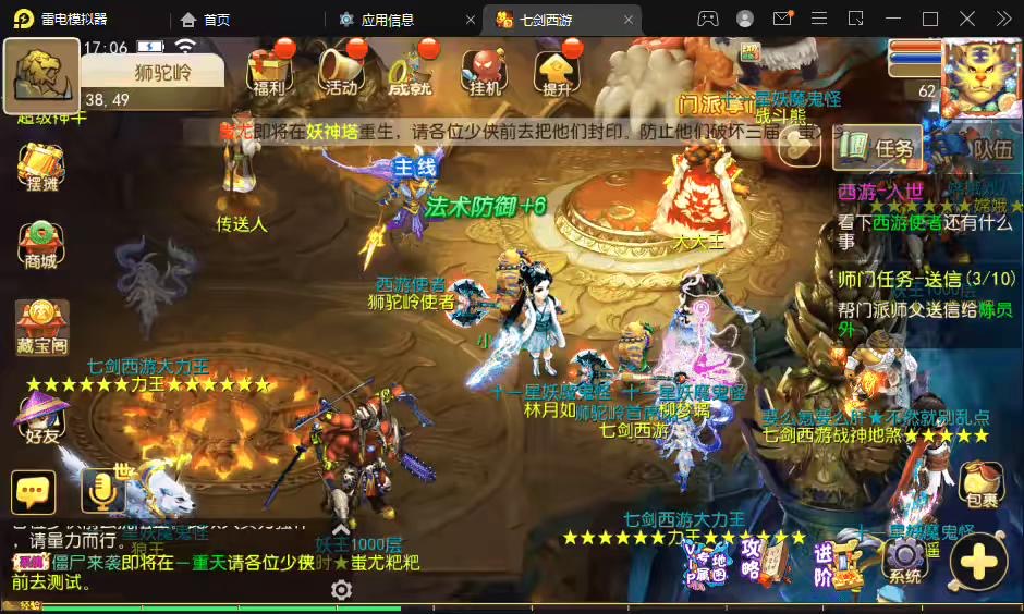 图片[2]-【MT3梦幻西游】七剑西游最新整理VM一键端+Linux学习手工端+视频教程+GM后台-小狐狸资源网-