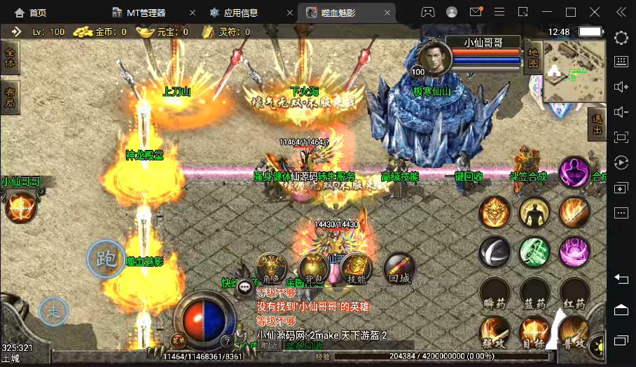 图片[6]-【战神引擎】1.80嗜血魅影2合击开区打金手机版+视频教程+GM物品充值后台-小狐狸资源网-