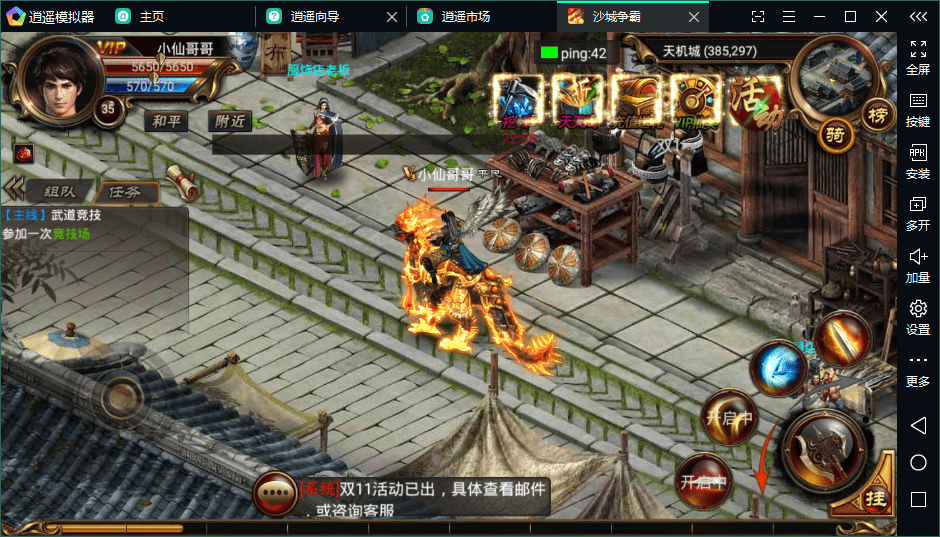 图片[5]-【烈焰遮天】11月最新烈焰遮天宝石转生+语音视频教程+Win学习手工端+GM营运后台-小狐狸资源网-