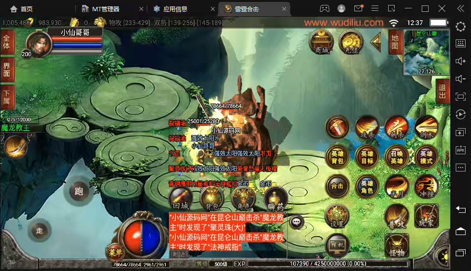 图片[7]-【战神引擎】1.80雷霆星王合击开区打金手机版+视频教程+GM物品充值后台-小狐狸资源网-