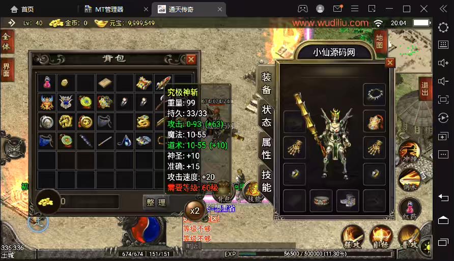 【战神引擎】1.80通天传奇战神复古魔龙终极版+视频教程+GM物品充值后台-小狐狸资源网-