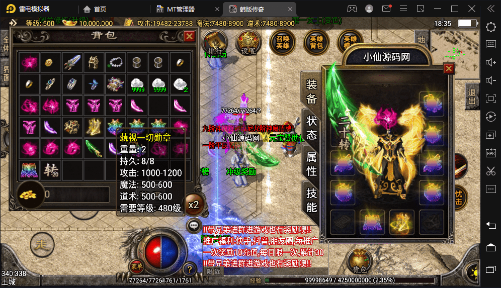 【战神引擎】藐视一切韩版恶魔单职业手游版+语音视频教程+GM物品充值后台-小狐狸资源网-