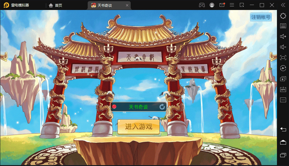 【天书奇谈3D炫彩】3D回合制手游天书奇谈新宠物版VM一键端+Linux学习手工端+语音视频教程+GM物品充值授权后台-小狐狸资源网-