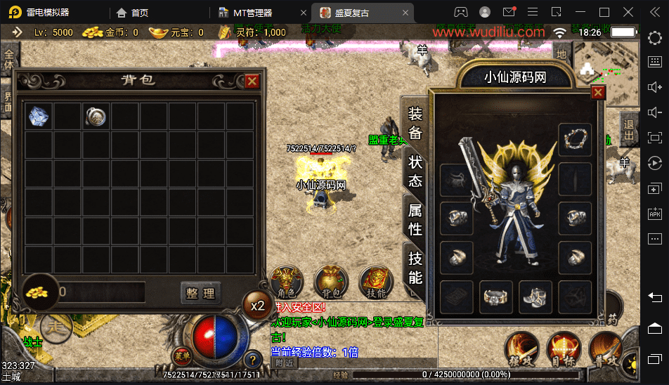 【战神引擎】1.76盛夏复古活动手游版版本+视频教程+GM物品充值后台-小狐狸资源网-