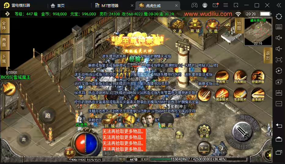图片[7]-【战神引擎】起源·鸿蒙冰雪单职业第二版[白猪2.0]+视频教程+GM物品充值后台-小狐狸资源网-