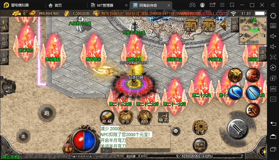 图片[7]-【战神引擎】横扫千军小黄人单职业二十三大陆版[白猪2.0]+视频教程+GM物品充值后台-小狐狸资源网-