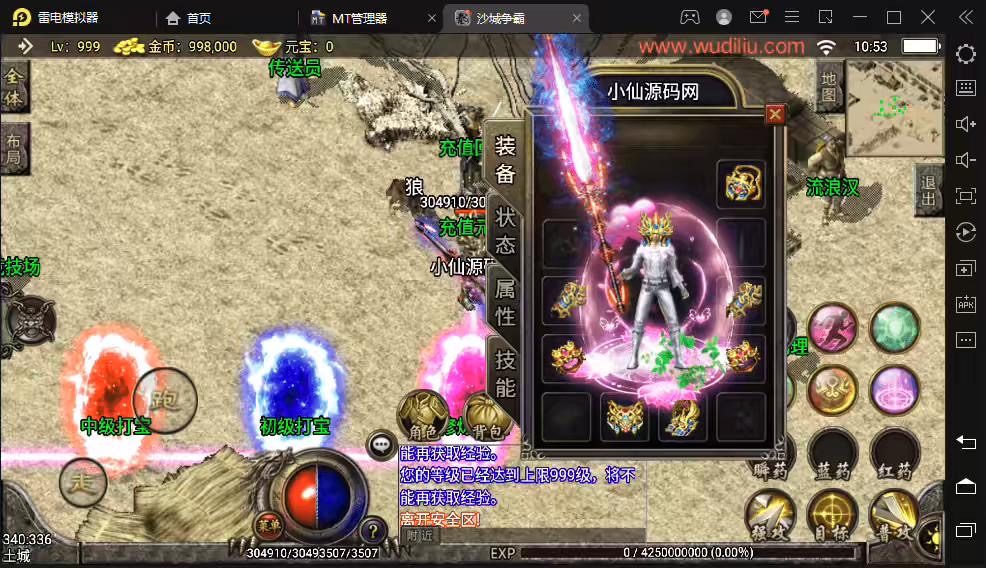 【战神引擎】1.85刑天战神合击手游版本+视频教程+GM物品充值后台-小狐狸资源网-