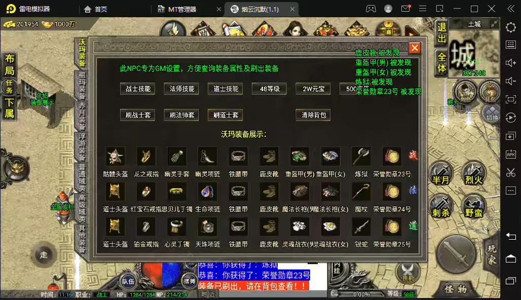 图片[5]-【战神引擎】8000团的-代售1.76益达烟云沉默终极金币[裤衩]免授权版本+视频教程+GM物品充值后台-小狐狸资源网-