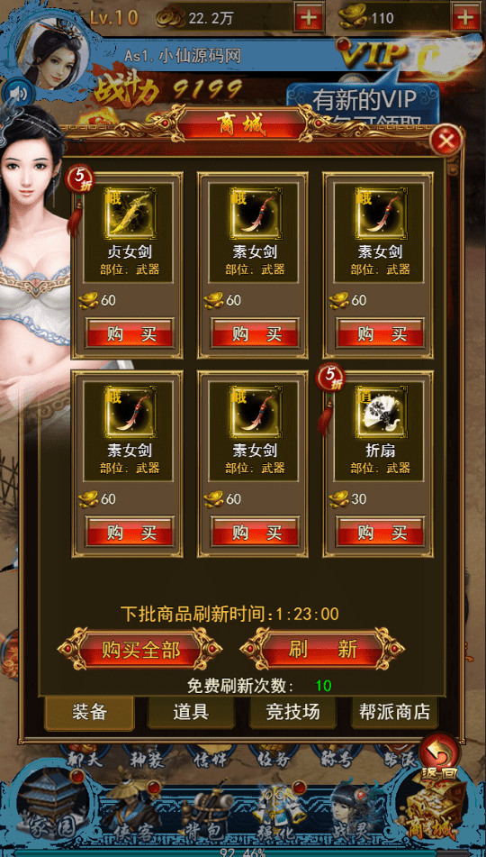 图片[6]-【花千骨H5】三网页游修仙花千骨H5+Win学习手工端+视频教程+运营后台-小狐狸资源网-