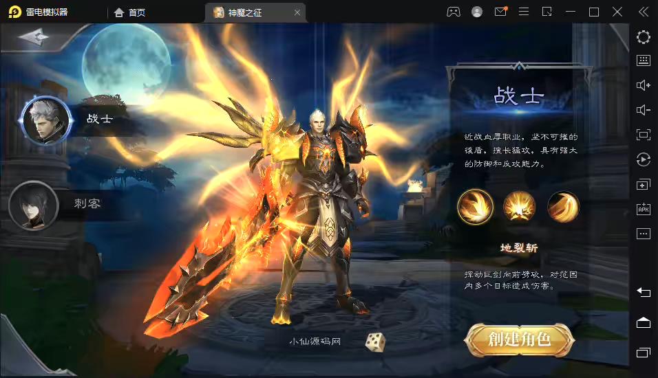 图片[2]-【神魔之征】魔幻3D神魔之征手游VM一键端+Linux学习手工+GM授权物品充值后台+语音视频教程-小狐狸资源网-