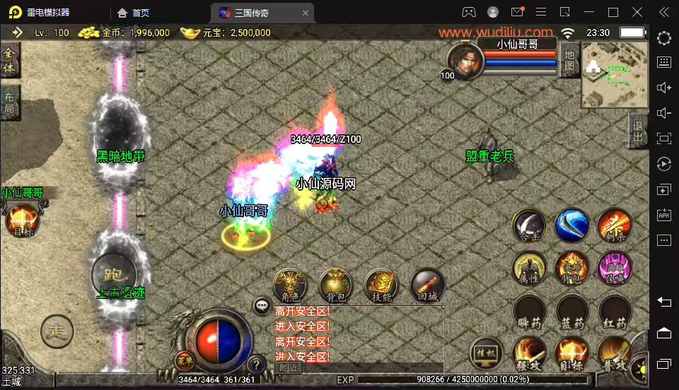 【战神引擎】怀旧1.80王者轩辕三国主宰合击手游版本+视频教程+GM物品充值后台-小狐狸资源网-